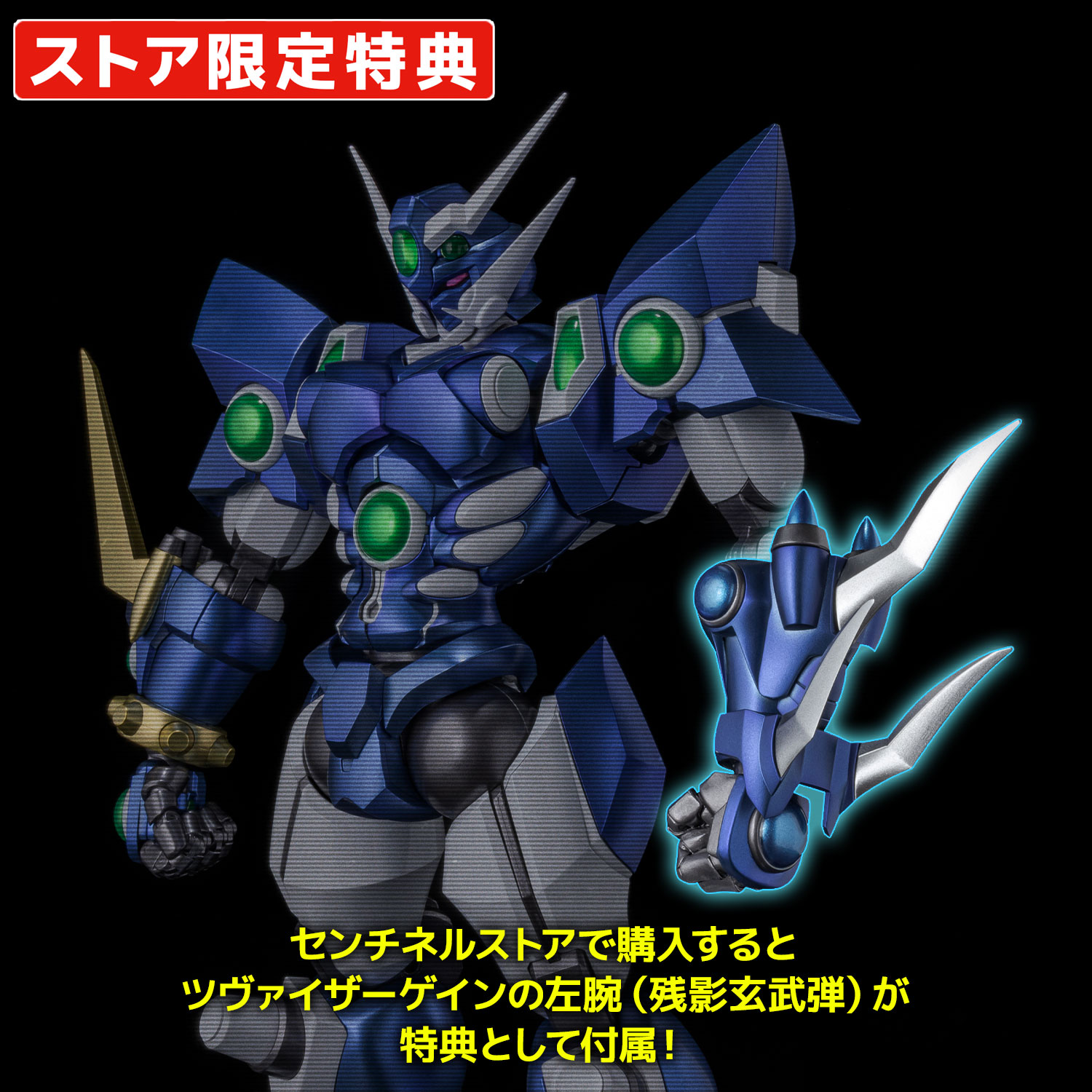 RIOBOT SOULGAIN (D4 TOYS Limited with bonus parts)